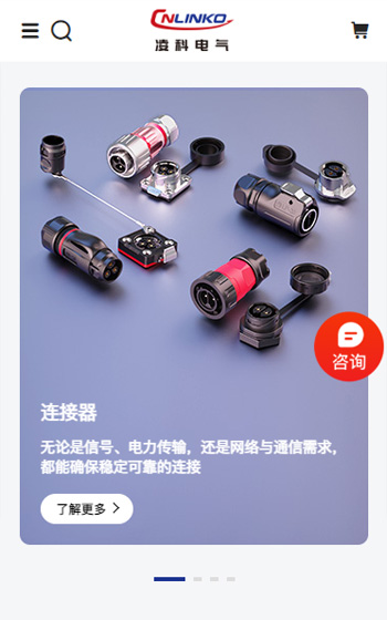 深圳市凌科電氣案例圖片1