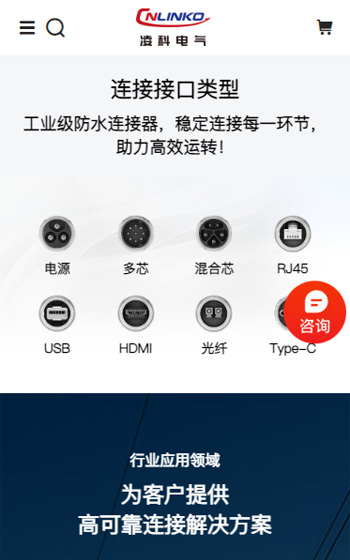 深圳市凌科電氣案例圖片2