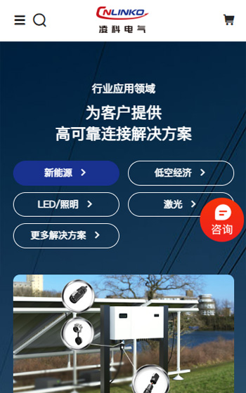 深圳市凌科電氣案例圖片3