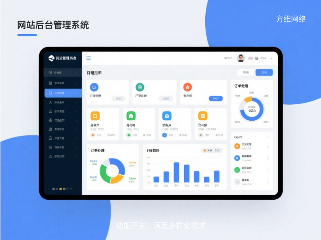 功能開發(fā):滿足多樣化需求