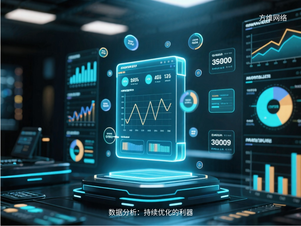 數(shù)據(jù)分析:持續(xù)優(yōu)化的利器