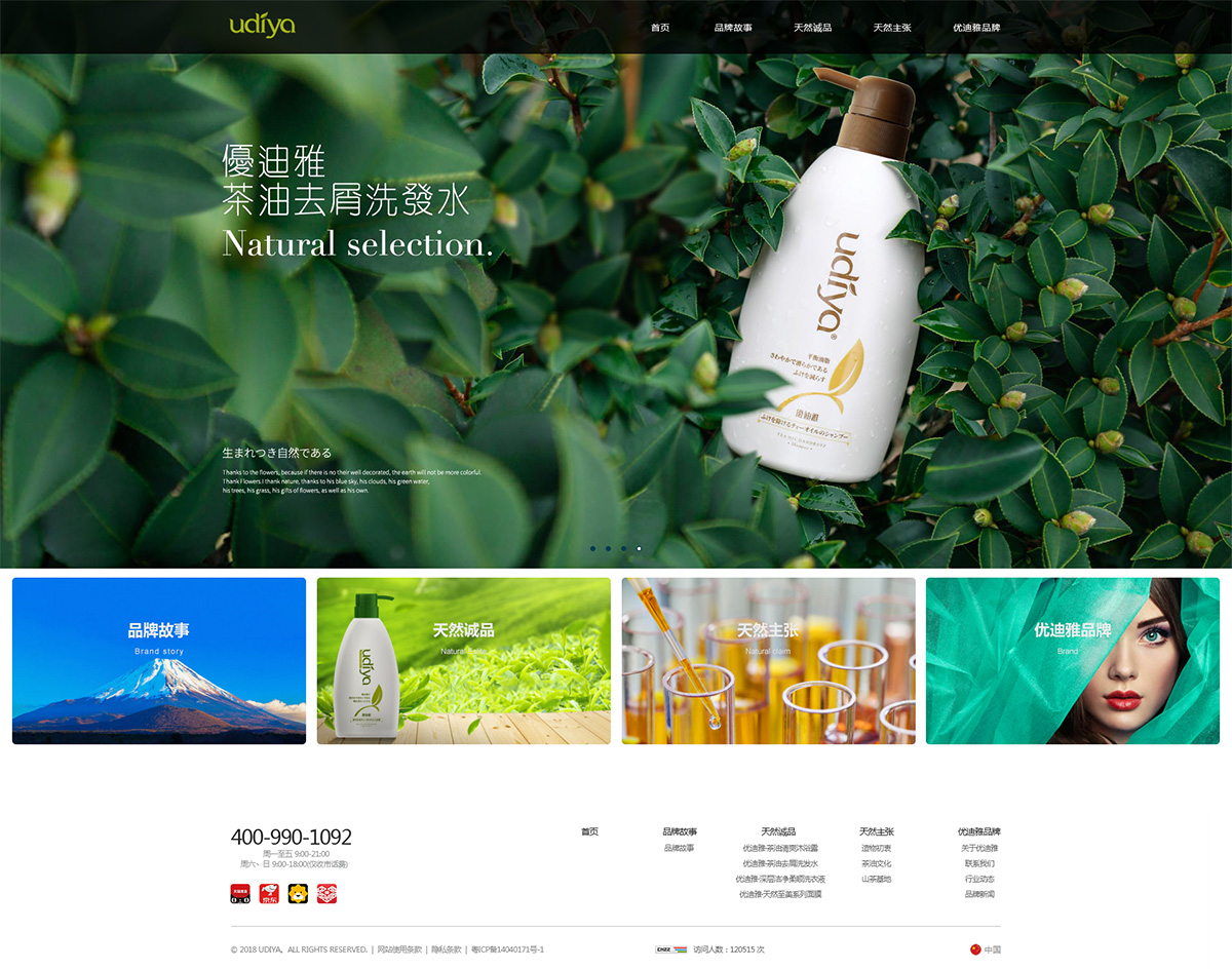 雅惠生物科技案例圖片