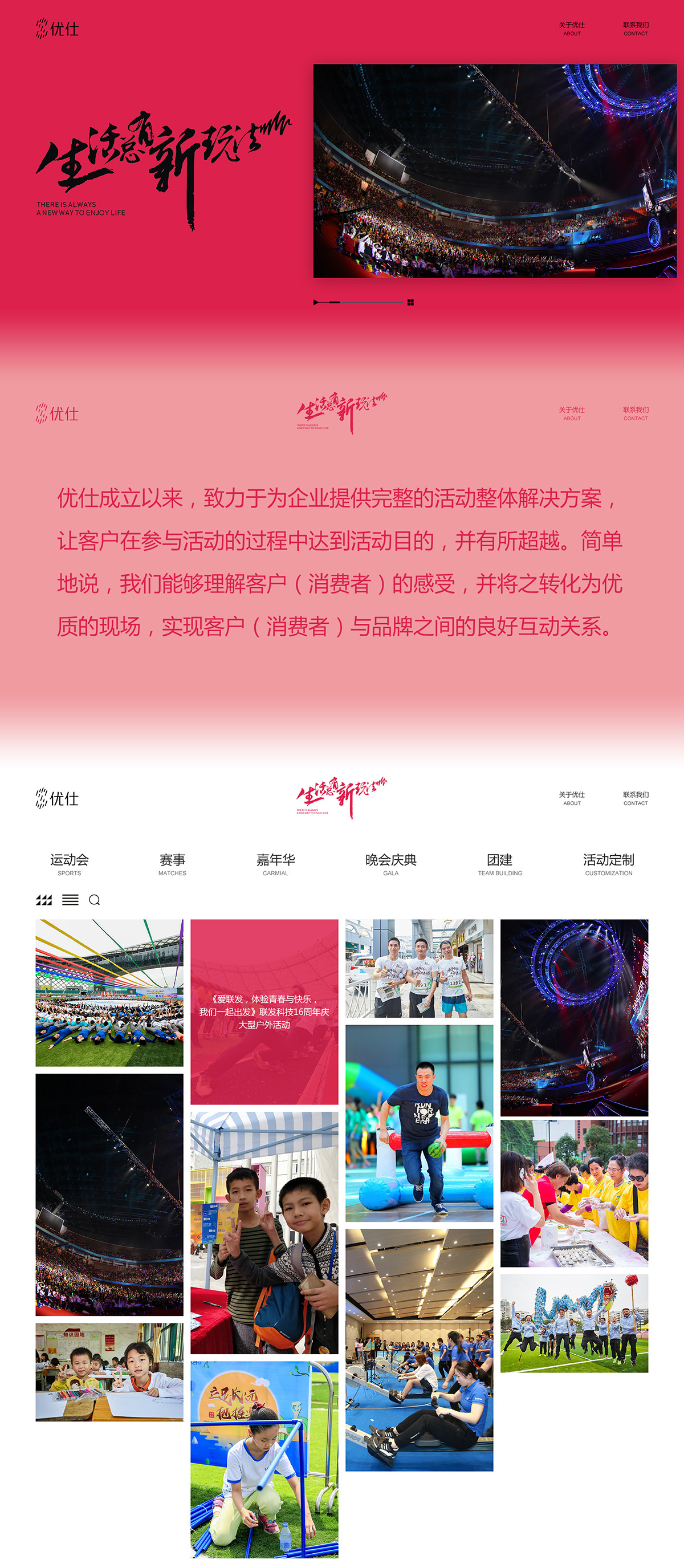 優(yōu)仕體育案例圖片