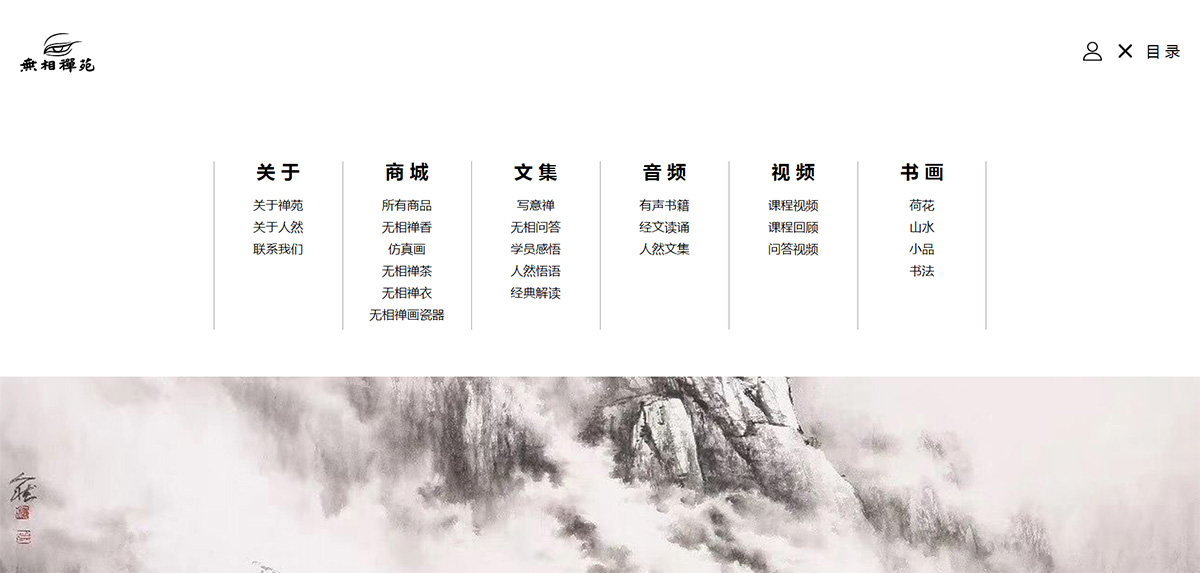 無相禪苑案例圖片