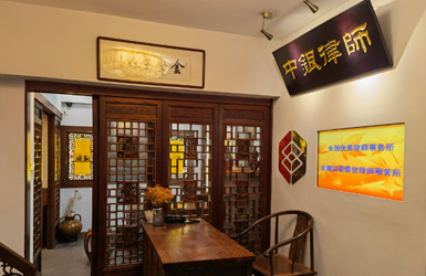 北京中銀（廈門）律師事務(wù)案例圖片