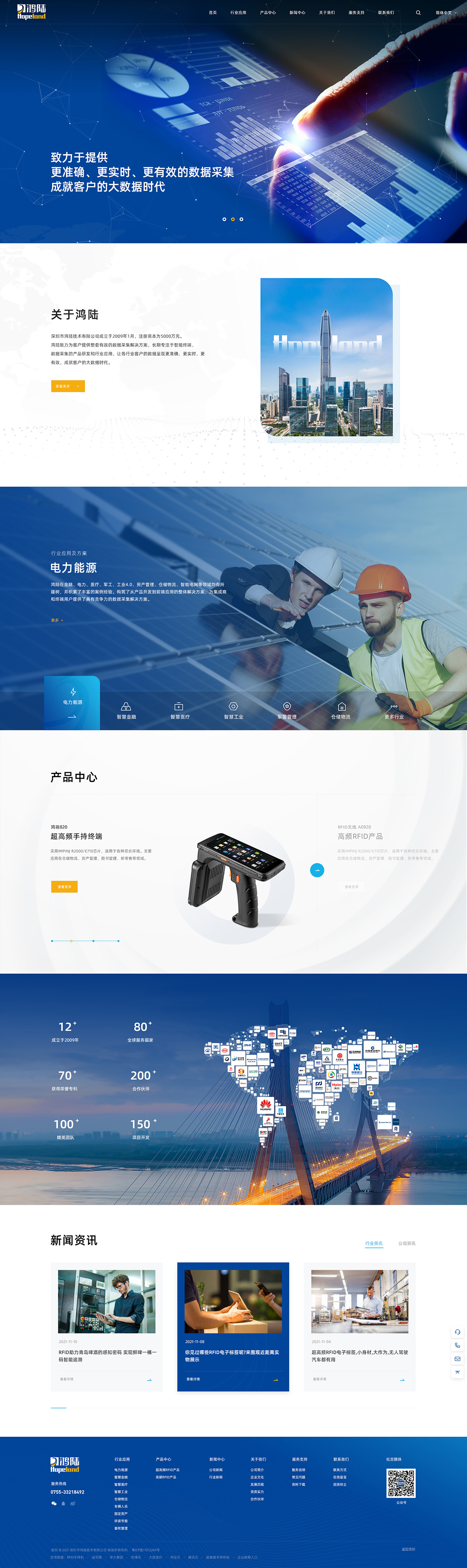 鴻陸技術(shù)案例圖片