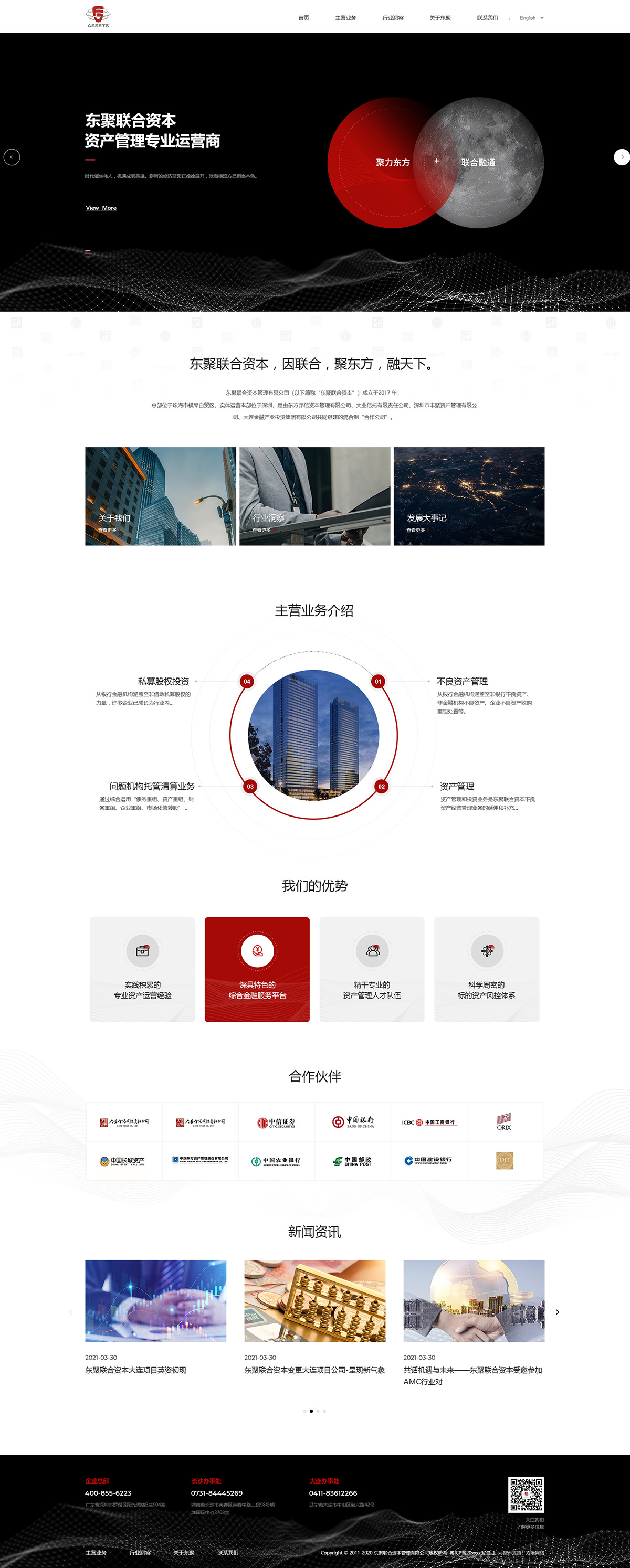 東聚聯(lián)合案例圖片