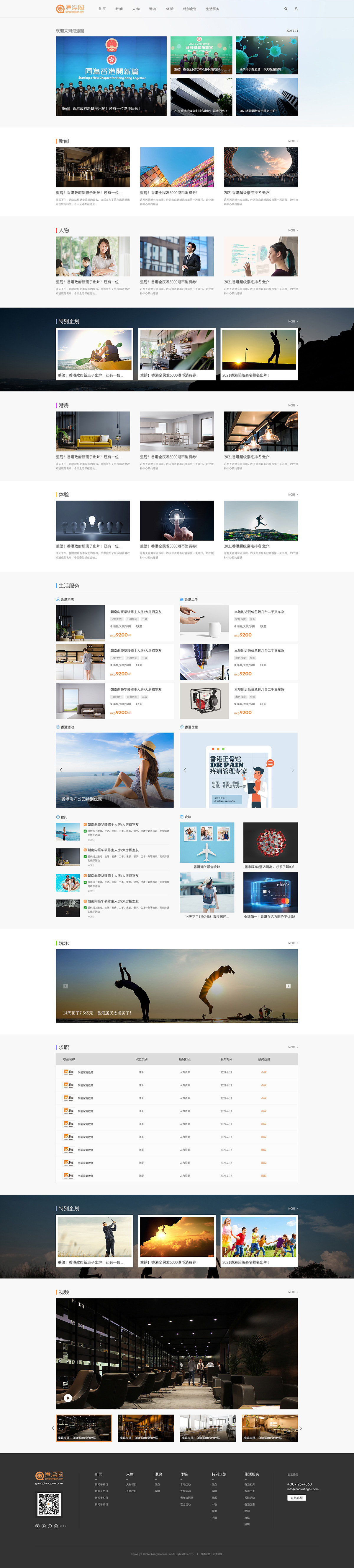 港漂圈案例圖片