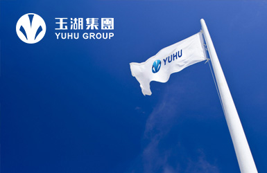 玉湖集團(tuán)案例圖片