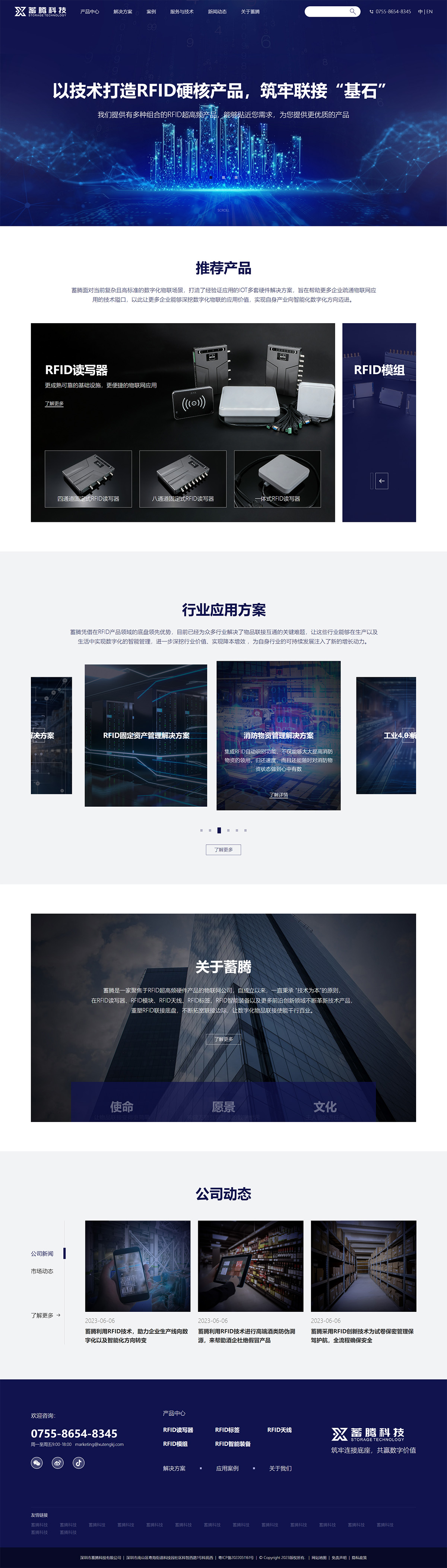 蓄騰科技案例圖片