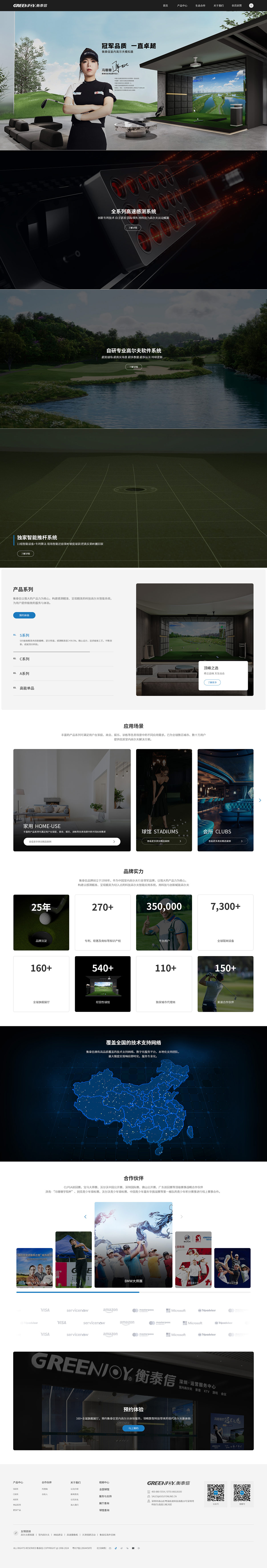 衡泰信案例圖片