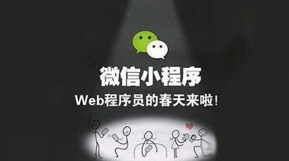 微信小程序開發(fā)