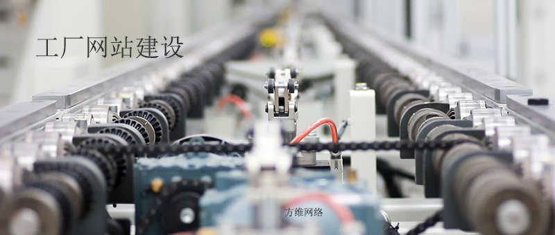 化工網站建設