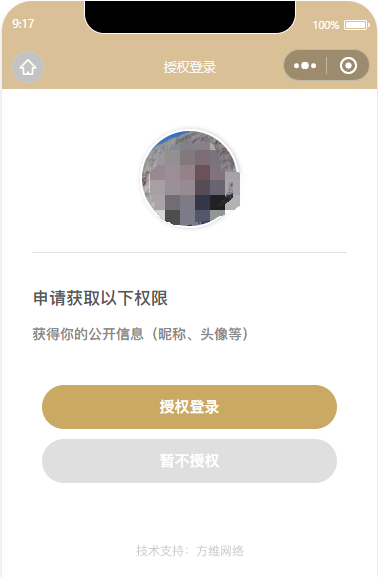 登錄界面
